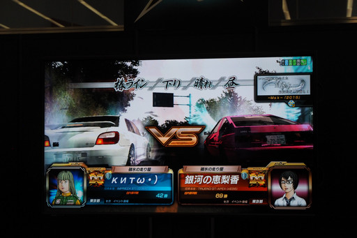画像集 No.037のサムネイル画像 / 「頭文字D ARCADE STAGE 8 インフィニティ」全国大会“銀河最強決定戦”では激アツバトルが続出。「湾岸マキシ」とのコラボも発表