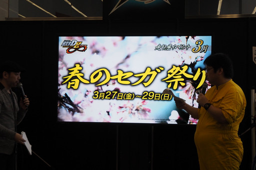 画像集 No.042のサムネイル画像 / 「頭文字D ARCADE STAGE 8 インフィニティ」全国大会“銀河最強決定戦”では激アツバトルが続出。「湾岸マキシ」とのコラボも発表