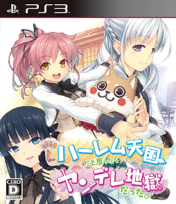 画像集#002のサムネイル/キャラの目がすでに違う。「ハーレム天国だと思ったらヤンデレ地獄だった。」最新情報では登場キャラ達の壊れていく心と日常にフォーカス