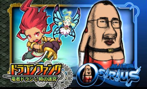 画像集 No.001のサムネイル画像 / 「ドラゴンファング」と「おしり前マン」が狂気のコラボを実施