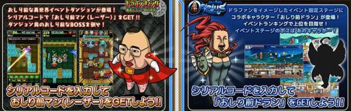 画像集 No.003のサムネイル画像 / 「ドラゴンファング」と「おしり前マン」が狂気のコラボを実施