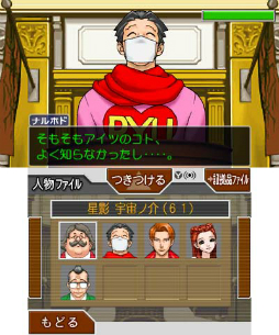 画像集#034のサムネイル/エネルギッシュな魅力はまったく色褪せない！　シリーズの原点となる初期3作品を収録した「逆転裁判123 成歩堂セレクション」をプレイムービーで紹介