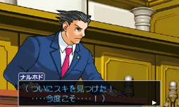 画像集#036のサムネイル/エネルギッシュな魅力はまったく色褪せない！　シリーズの原点となる初期3作品を収録した「逆転裁判123 成歩堂セレクション」をプレイムービーで紹介