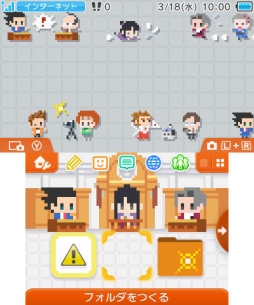 画像集 No.001のサムネイル画像 / 「逆転裁判123 成歩堂セレクション」と「逆転裁判5」の3DS用テーマ4種が登場