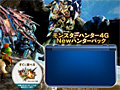 New3DS LL本体とDL版「MH4G」,ACアダプタなどをセットにした「Newハンターパック」が数量限定で発売へ。価格は税別2万4000円