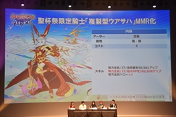 画像集 No.027のサムネイル画像 / 「御祭性ミリオンアーサー 2018」イベントレポート。「ミリアサ」シリーズの最新情報や「アルカナブラッド」全国大会の模様をお届け