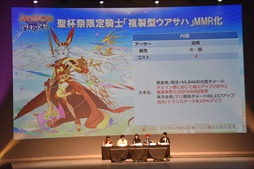 画像集 No.028のサムネイル画像 / 「御祭性ミリオンアーサー 2018」イベントレポート。「ミリアサ」シリーズの最新情報や「アルカナブラッド」全国大会の模様をお届け