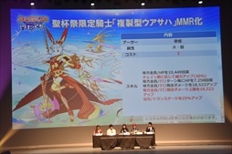 画像集 No.029のサムネイル画像 / 「御祭性ミリオンアーサー 2018」イベントレポート。「ミリアサ」シリーズの最新情報や「アルカナブラッド」全国大会の模様をお届け