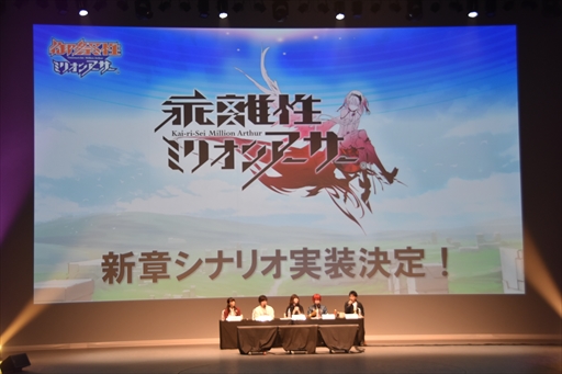 画像集 No.033のサムネイル画像 / 「御祭性ミリオンアーサー 2018」イベントレポート。「ミリアサ」シリーズの最新情報や「アルカナブラッド」全国大会の模様をお届け