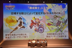 画像集 No.039のサムネイル画像 / 「御祭性ミリオンアーサー 2018」イベントレポート。「ミリアサ」シリーズの最新情報や「アルカナブラッド」全国大会の模様をお届け