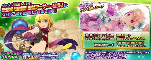 画像集 No.001のサムネイル画像 / 「乖離性ミリオンアーサー」，スコアチャレンジ「闇堕型ウアサハ-霧氷-」が開催