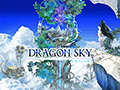 スマホ向けRTS「DRAGON SKY」のAndroid版が本日配信開始。異世界“ドラゴンスカイ”を舞台に記憶喪失の主人公の望まぬ戦いが描かれる