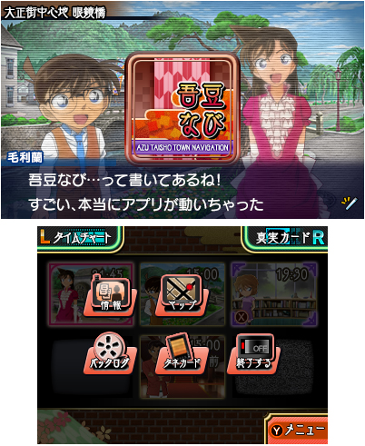 画像集#011のサムネイル/3DS「名探偵コナン ファントム狂詩曲」が4月17日に発売。ゲームの概要や初回特典情報が明らかに