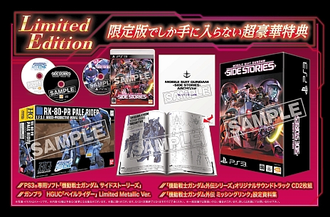 画像集#010のサムネイル/「機動戦士ガンダム外伝 ミッシングリンク」は,「機動戦士ガンダム サイドストーリーズ」に収録されるタイトルのひとつだった。発売日は5月29日に決定
