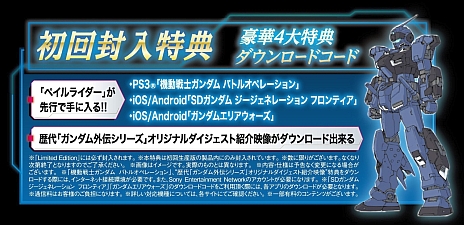 画像集#011のサムネイル/「機動戦士ガンダム外伝 ミッシングリンク」は,「機動戦士ガンダム サイドストーリーズ」に収録されるタイトルのひとつだった。発売日は5月29日に決定