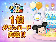 「LINE:ディズニー ツムツム」,世界累計1億DLを突破。4月30日までにログインするとゲーム内アイテム「特別なピンズ」をもらえる