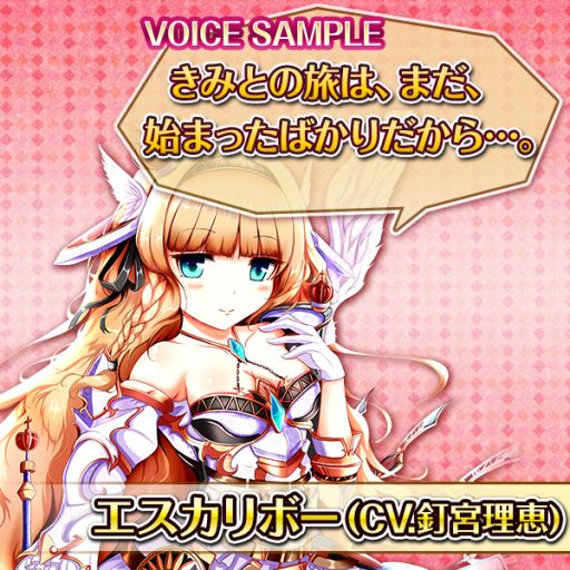 画像集#001のサムネイル/「ヴィーナス†ブレイド」，ボイス付きキャラクターを実装。第1弾は釘宮理恵さん