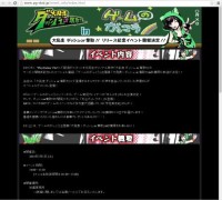 画像集#002のサムネイル/「大乱走 ダッシュ or 奪取!!」，リリース記念イベントを3月1日に秋葉原で開催
