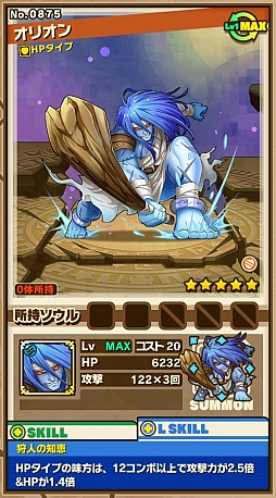 画像集 No.003のサムネイル画像 / 「サモンズボード」,イベントダンジョン「キオス島」のポイントと,ボスモンスター「剛猛な巨人オリオン」の行動パターンを紹介