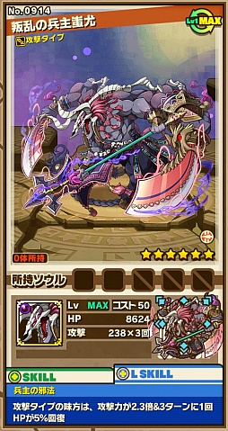 画像集 No.009のサムネイル画像 / 「サモンズボード」,イベントダンジョン「冀州の野」のポイントと,ボスモンスター「霧幕の蚩尤」「叛乱の兵主蚩尤」の行動パターンを紹介