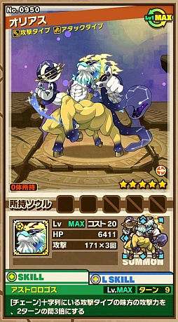画像集 No.002のサムネイル画像 / 「サモンズボード」,イベントダンジョン「ヒンノムの谷」のポイントと,ボスモンスター「占星の悪魔オリアス」「星幽の悪魔オリアクス」の行動パターンを紹介
