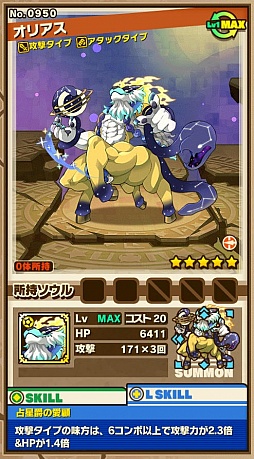 画像集 No.003のサムネイル画像 / 「サモンズボード」,イベントダンジョン「ヒンノムの谷」のポイントと,ボスモンスター「占星の悪魔オリアス」「星幽の悪魔オリアクス」の行動パターンを紹介