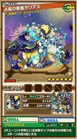 画像集 No.004のサムネイル画像 / 「サモンズボード」,イベントダンジョン「ヒンノムの谷」のポイントと,ボスモンスター「占星の悪魔オリアス」「星幽の悪魔オリアクス」の行動パターンを紹介
