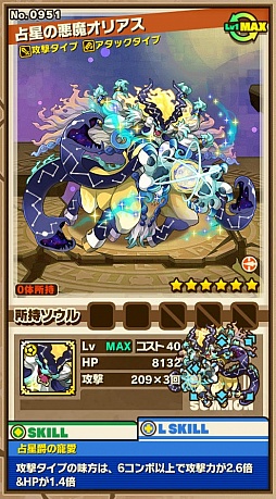 画像集 No.005のサムネイル画像 / 「サモンズボード」,イベントダンジョン「ヒンノムの谷」のポイントと,ボスモンスター「占星の悪魔オリアス」「星幽の悪魔オリアクス」の行動パターンを紹介