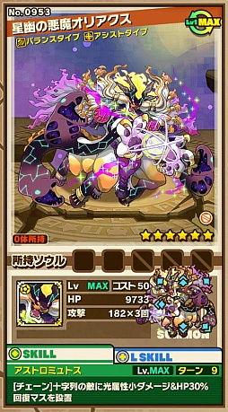 画像集 No.008のサムネイル画像 / 「サモンズボード」,イベントダンジョン「ヒンノムの谷」のポイントと,ボスモンスター「占星の悪魔オリアス」「星幽の悪魔オリアクス」の行動パターンを紹介