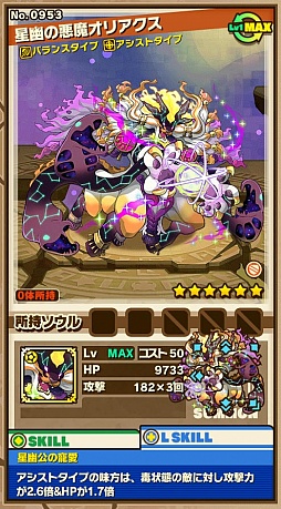 画像集 No.009のサムネイル画像 / 「サモンズボード」,イベントダンジョン「ヒンノムの谷」のポイントと,ボスモンスター「占星の悪魔オリアス」「星幽の悪魔オリアクス」の行動パターンを紹介