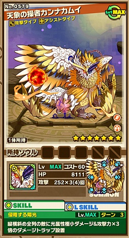 画像集 No.004のサムネイル画像 / 「サモンズボード」,イベントダンジョン「カムイニタイ」のポイントと,ボスモンスター「夜闇の賢者クンネカムイ」「天象の操者カンナカムイ」の行動パターンを紹介