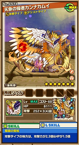画像集 No.005のサムネイル画像 / 「サモンズボード」,イベントダンジョン「カムイニタイ」のポイントと,ボスモンスター「夜闇の賢者クンネカムイ」「天象の操者カンナカムイ」の行動パターンを紹介