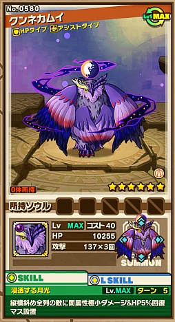 画像集 No.006のサムネイル画像 / 「サモンズボード」,イベントダンジョン「カムイニタイ」のポイントと,ボスモンスター「夜闇の賢者クンネカムイ」「天象の操者カンナカムイ」の行動パターンを紹介