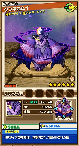 画像集 No.007のサムネイル画像 / 「サモンズボード」,イベントダンジョン「カムイニタイ」のポイントと,ボスモンスター「夜闇の賢者クンネカムイ」「天象の操者カンナカムイ」の行動パターンを紹介