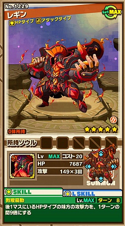 画像集 No.002のサムネイル画像 / 「サモンズボード」,イベントダンジョン「ミメス洞窟【冥】」のポイントと,ボスモンスター「欲深の鍛冶屋レギン」の行動パターンを紹介