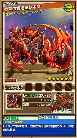 画像集 No.003のサムネイル画像 / 「サモンズボード」,イベントダンジョン「ミメス洞窟【冥】」のポイントと,ボスモンスター「欲深の鍛冶屋レギン」の行動パターンを紹介