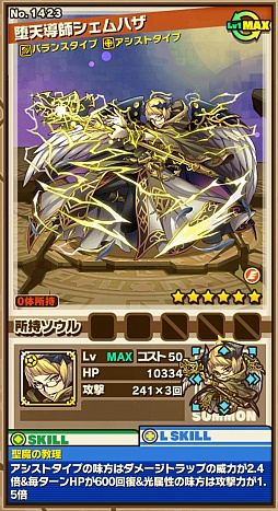 画像集 No.014のサムネイル画像 / 「サモンズボード」,イベントダンジョン「背信の魔術院」のポイントと,ボスモンスター「堕天導師シェムハザ」の行動パターンを紹介
