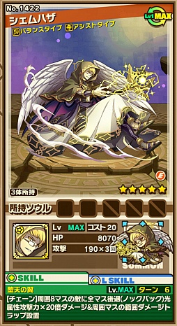 画像集 No.015のサムネイル画像 / 「サモンズボード」,イベントダンジョン「背信の魔術院」のポイントと,ボスモンスター「堕天導師シェムハザ」の行動パターンを紹介