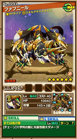 画像集 No.002のサムネイル画像 / 「サモンズボード」,イベントダンジョン「グニタヘイズ宝庫」のポイントと,ボスモンスター「貪欲のファフニール」の行動パターンを紹介