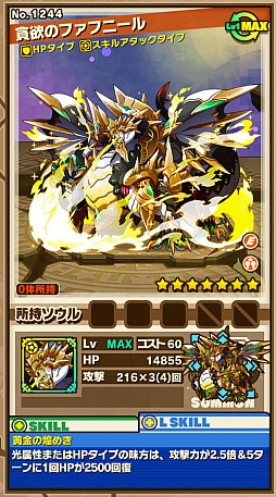 画像集 No.003のサムネイル画像 / 「サモンズボード」,イベントダンジョン「グニタヘイズ宝庫」のポイントと,ボスモンスター「貪欲のファフニール」の行動パターンを紹介