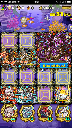 画像集 No.012のサムネイル画像 / 「サモンズボード」,イベントダンジョン「海中の楽園【冥】」のポイントと,ボスモンスター「深海の守護槍スケイル」の行動パターンを紹介