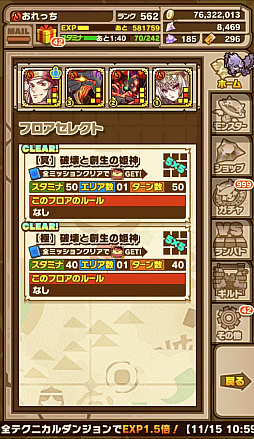 画像集 No.007のサムネイル画像 / 「サモンズボード」,イベントダンジョン「灼炎の聖堂【冥】」のポイントと,ボスモンスター「甦炎の姫神イシュム」の行動パターンを紹介