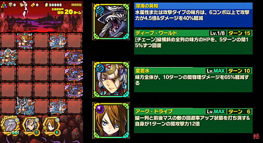 画像集 No.007のサムネイル画像 / 「サモンズボード」,イベントダンジョン「エルウエア溶岩口【滅】」のポイントと,ボスモンスター「忘却の神話ライゼル」の行動パターンを紹介
