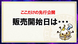 画像集 No.008のサムネイル画像 / 「サモンズボード」,公式LINEスタンプが本日発売。伝承竜&ヤトガミの覚醒や「リュミエール」の詳細が発表された公式放送を総まとめ