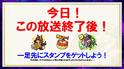 画像集 No.009のサムネイル画像 / 「サモンズボード」,公式LINEスタンプが本日発売。伝承竜&ヤトガミの覚醒や「リュミエール」の詳細が発表された公式放送を総まとめ