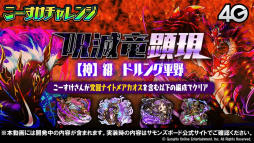 画像集 No.028のサムネイル画像 / 「サモンズボード放送局」まとめ。バルトロメイやハルシュトの覚醒で新たな特性が登場