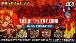 画像集 No.029のサムネイル画像 / 「サモンズボード放送局」まとめ。バルトロメイやハルシュトの覚醒で新たな特性が登場