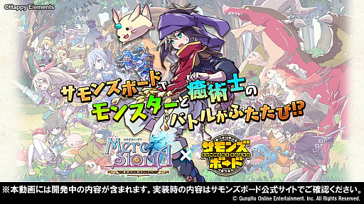 画像集 No.032のサムネイル画像 / 「サモンズボード放送局」まとめ。バルトロメイやハルシュトの覚醒で新たな特性が登場