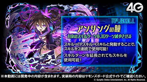 画像集 No.007のサムネイル画像 / 「サモンズボード放送局」まとめ。“TPスキル”を持った新たな期間限定モンスター「黒奏真姫ノア」が10月12日に登場
