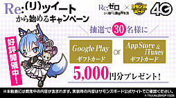 画像集 No.036のサムネイル画像 / 「サモンズボード放送局」第6回まとめ。「Re:ゼロから始める異世界生活」コラボや覚醒エイルヴュラーの情報などが発表